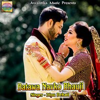 Sasura Mile Aayil Baate - Dipu Dehati