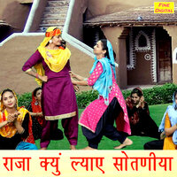 Raja Kyun Lyaye Sotaniya - Sheela Kalson