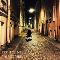 Снайпер - Project NT