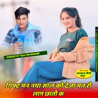 Gift Man Naya Saal Ko Deja Mat Ro Lagh Chati K - K.L Tiger Borkhandi
