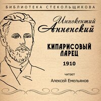 Спутнице - Алексей Емельянов