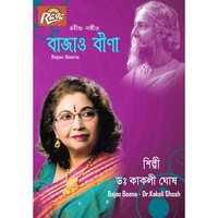 Tui Phele Esechis Kare - Dr. Kakoli Ghosh