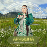 Алгыстаах дорҕоон