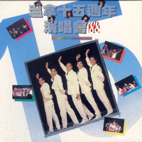 Wen Na 15 Zhou Nian Yan Chang Hui