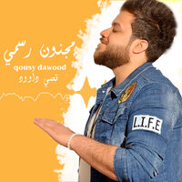 Majnon Rasmi - Qousy Dawood