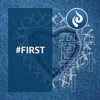 Dreambaby #First
