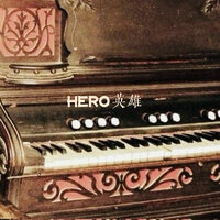 亲爱的人 - 吴昱明