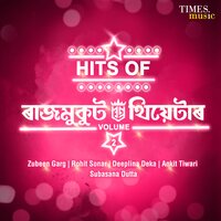 Mon Toi Nakandibi - Sudeep Ranjan Medhi