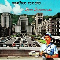 ស្តាយដួងតារា - Sinn Sisamouth