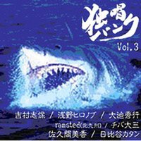 Poetry-Genba Game - Chiba Taizo