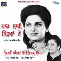 Haak Mari Mittran Ne