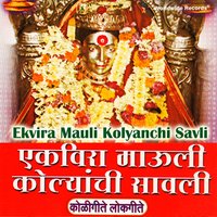 Ekvira Mauli Kolyanchi Savli