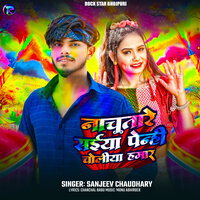 Nachatare Saiya Penhi Choliya Hamar - Sanjeev Chaudhary