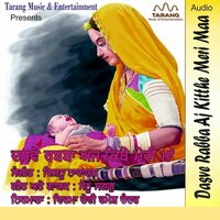 Dasve Rabba Aj Kitthe Meri Maa - Sonu Saggu