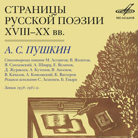 Элегия - Яков Смоленский