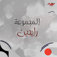 Rayheen