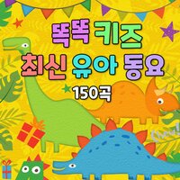 무지개 (유치원 인기동요) - TokTok Kids