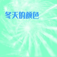 悲傷旋律 - 落落