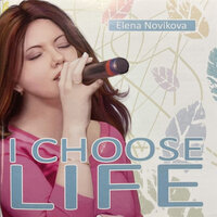 Let Me Be In Your World - Елена Новикова
