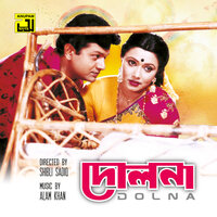 Tumi Amar Koto Chena Duet, Pt. 1 - Sabina Yasmin & Andrew Kishore & Runa Laila