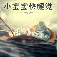 睡着了 - 钢琴曲