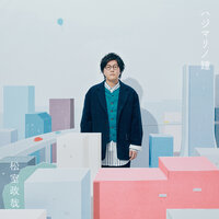 Marmalade Jam - Seiya Matsumuro
