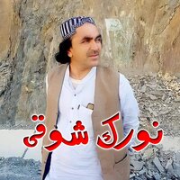 Wakhli Darya - Norak Showqi