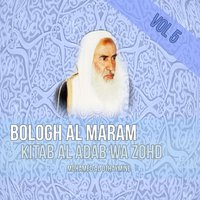 Bologh Al Maram, Pt. 12 - Mohamed Al Othaymine