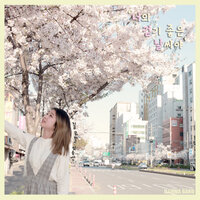 너와 걷기 좋은 날씨야 (Inst.) - ILLUWA BAND
