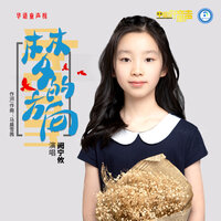 梦的方向 - 阙宁攸