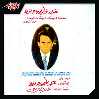 Eih Zanby Eih - Ammar El Sherei