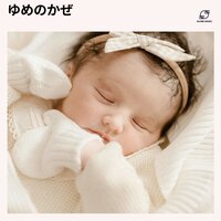 月の下 - 赤ちゃんの子守唄 & 子供の睡眠音楽 & 眠れる子守唄 & 子供の子守唄