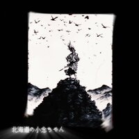 仙家渡念 - G-Blood