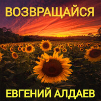 Красная зона попурри - Евгений Алдаев & DJ Киллер