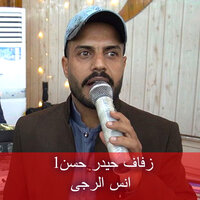 Zifaf Haydar Hasan2