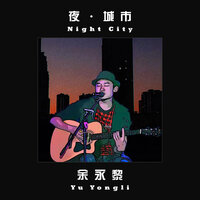 Wuhan Summer - 余永黎