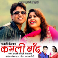 Kamli Baand