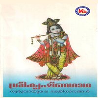 Sree Krishna Gadha