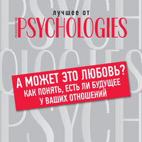 «А может это любовь? Как понять, есть ли будущее у ваших отношений». Часть 8 - Александр Дунин & Алёна Никонова & Влад Бораненков & Марина Никитина & Мария Абалкина