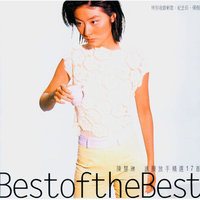 一切很美只因有你 - Kelly Chen