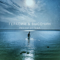 Свеча - Дружки