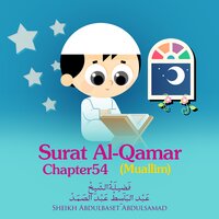 Surat Al-Qamar, Chapter 54, Verse 9 - 55 End - Sheikh Abdel Basit Abdel Samad