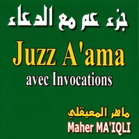 Sourate al-fajr - Maher Mai'iqli