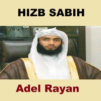 Sourate Al Qariah - Adel Rayan