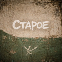 Корабли - ЙОП ШОУ