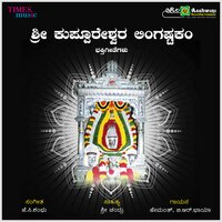Om Gurunatha Shivagurunatha - B. R. Chaya