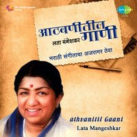 Hachi Nem Aata Na Phire Maghari - Lata Mangeshkar