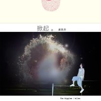 Da Mu Zhi Zhi Ge - Ellen Joyce Loo