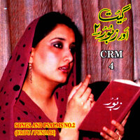 Pani De Soteyan Di - Ghulam Ali