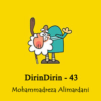 دام بهداشتی - Mohammadreza Alimardani